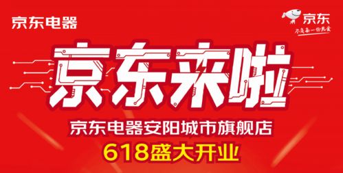 安阳科技新地标,动员誓师撼动全城